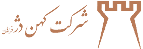 شرکت کهن دژ فراهان